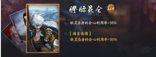 神都夜行录拓印瞪眎昆仑属性详解