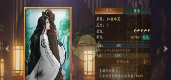 神都夜行录拓印知音难觅属性详解