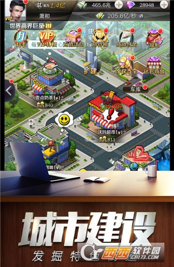 商道高手无限钻石版