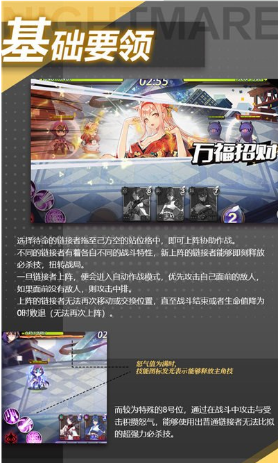 命运神界梦境链接基本玩法战斗规则详解