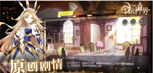 命运神界梦境链接小夜怎么样