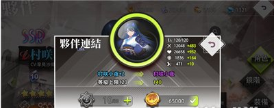 命运神界梦境链接给伙伴升级方法介绍