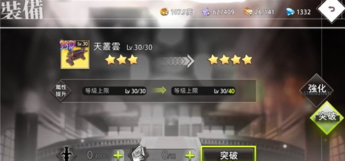 命运神界梦境链接装备开启攻略