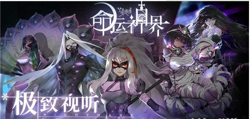 命运神界梦境链接守护角色详解