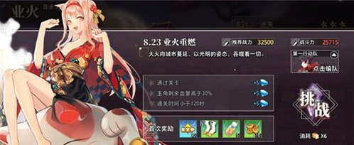 命运神界梦境链接低战斗力推图攻略