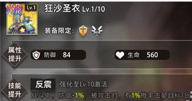命运神界哈托装备搭配攻略