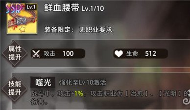 命运神界哈托装备搭配攻略