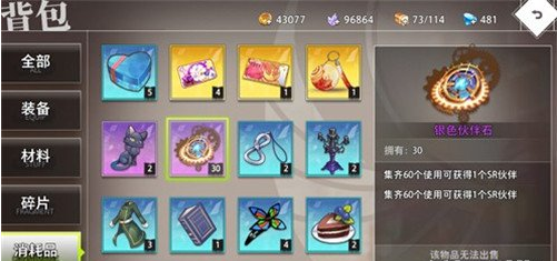 命运神界银色伙伴石用途攻略