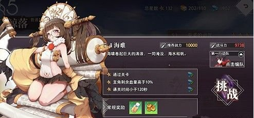 命运神界5-4海滩满星通关攻略