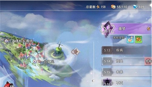 命运神界梦境链接5-12通关攻略