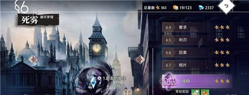 命运神界梦境链接困难6-8通关攻略