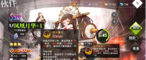 命运神界梦境链接7-16攻略