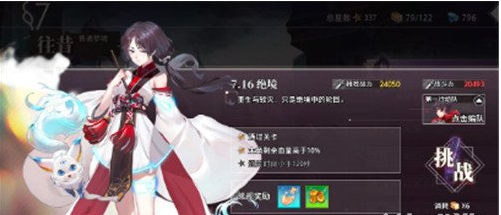 命运神界梦境链接7-16攻略