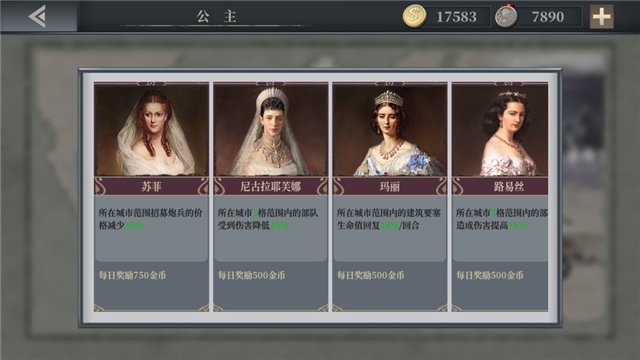 欧陆战争6:1914无限金币勋章版