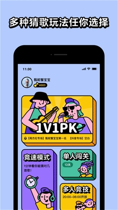 超级猜猜猜最新版