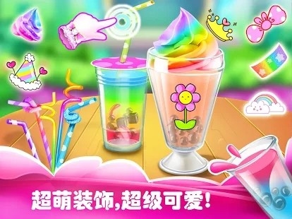 做奶茶我最棒游戏
