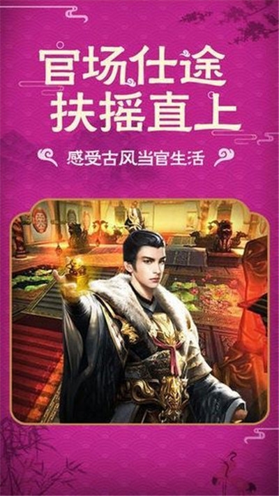 嗨升官抽手机游戏