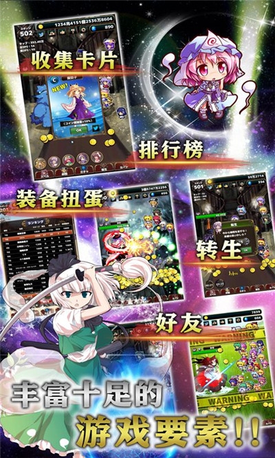 东方幻想指尖火花汉化版
