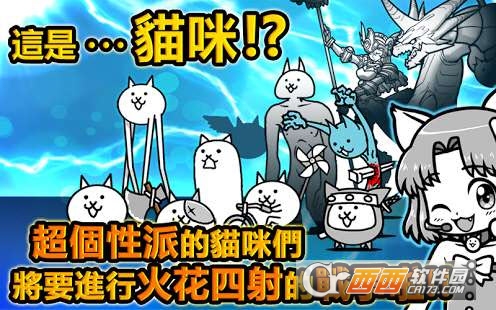 猫咪大战争版最新版无限猫罐头