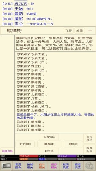 江湖恩仇录mud手游