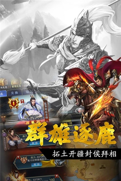 王者光辉内购版