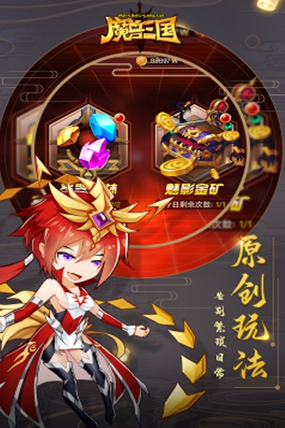 魔兽三国版