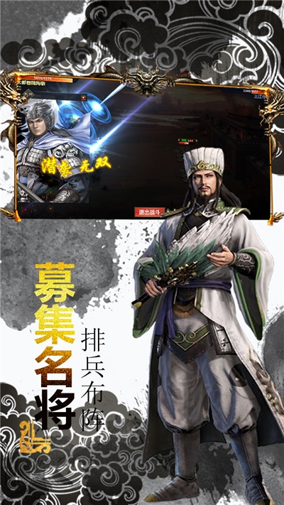无双三国志OL手游