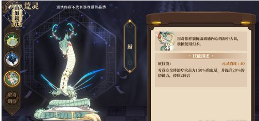 山海镜花荒灵怎么召唤