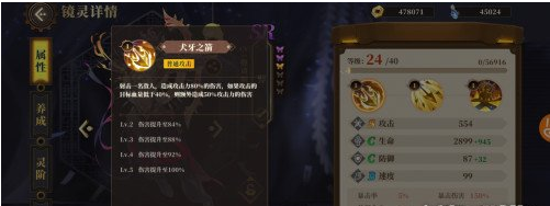 山海镜花镜灵羿技能解析