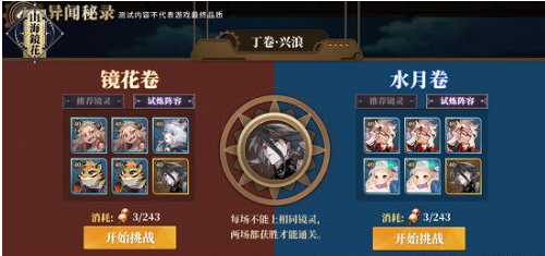 山海镜花异闻秘录怎么打