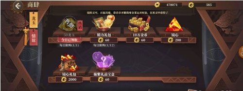 山海镜花镜心获取攻略