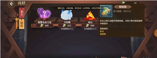 山海镜花镜心获取攻略