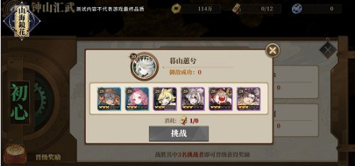 1588820374936431.png 山海镜花钟山汇武玩法攻略