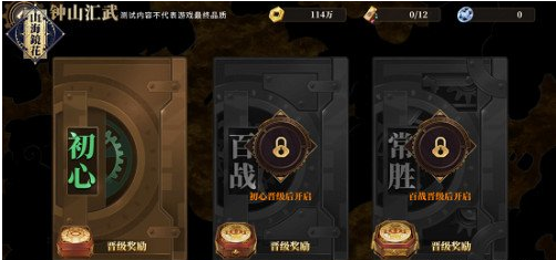 1588820365519670.png 山海镜花钟山汇武玩法攻略