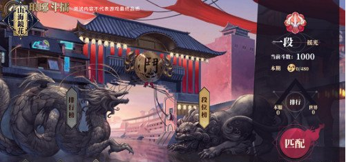 1588819589425141.png 山海镜花PVP系统琅琊斗擂玩法介绍