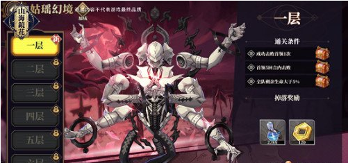 山海镜花姑瑶幻境打法攻略