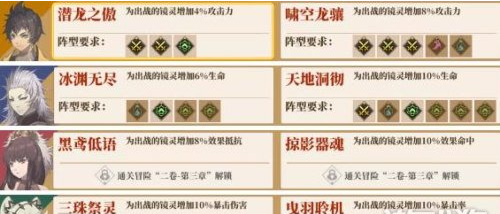 山海镜花战斗系统主角灵阵解析攻略