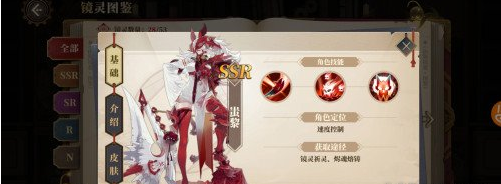 山海镜花强力阵容队伍推荐