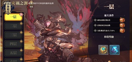 山海经副本灾渊之祸详解攻略