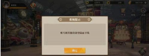 山海镜花账号被其他设备登陆解决办法