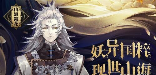 山海镜花新手快速升级攻略