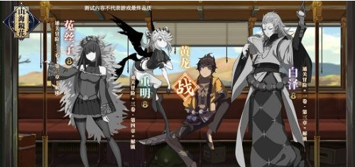 山海镜花登陆界面介绍
