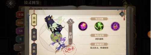 山海镜花并封培养推荐