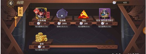 山海镜花复仇的骨羽玩法攻略