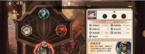 山海镜花灵器装备攻略