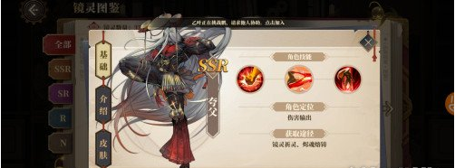 山海镜花SSR镜灵夸父技能攻略