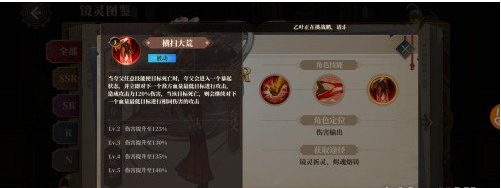 山海镜花SSR镜灵夸父技能攻略
