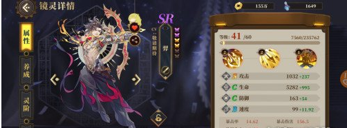 山海镜花SR镜灵羿灵器佩戴攻略