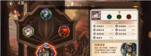 山海镜花SR镜灵羿灵器佩戴攻略
