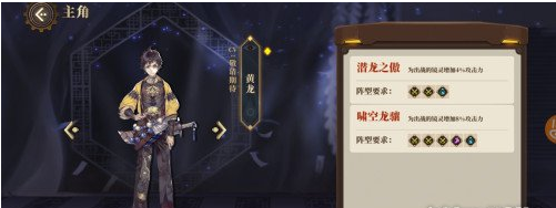 山海镜花SR镜灵羿灵器佩戴攻略